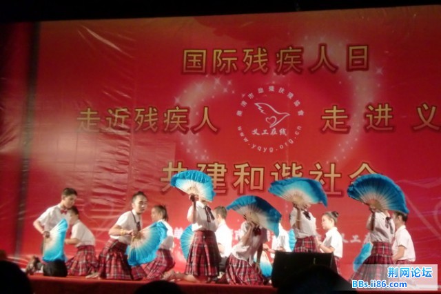 来自特殊学校的表演.jpg