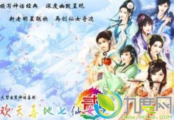 七仙女