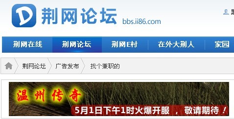 哇传奇