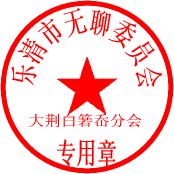 大荆白箬岙.gif