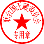 联合国.gif