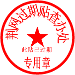 过期.gif