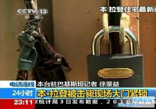 拉登选择了，中国制造的门锁。