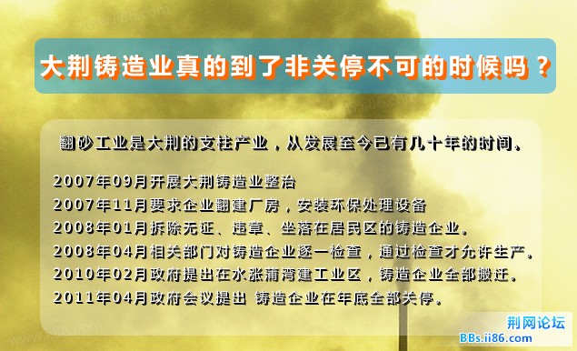 zhuzao2011.jpg