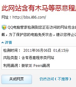 QQ截图20110607085310.jpg