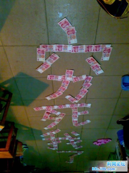 这叫穷.jpg