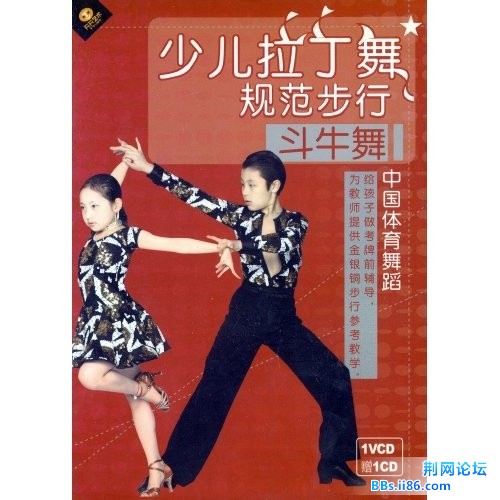 少儿拉丁02.JPG
