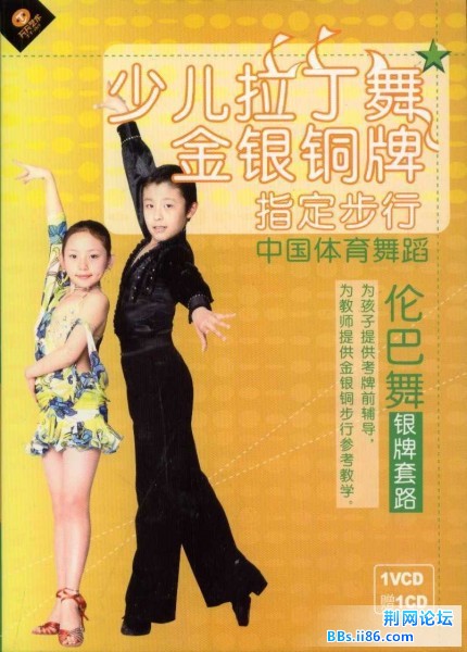 少儿拉丁05.JPG