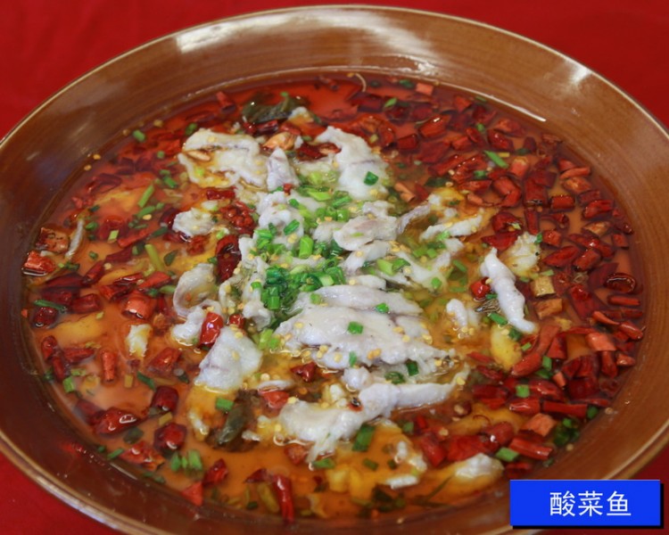 酸菜鱼★金龙山·农庄.JPG