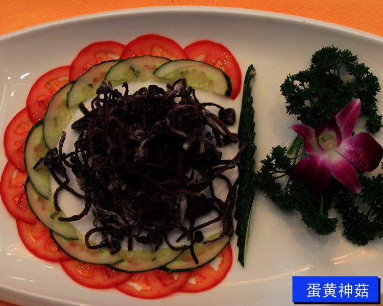蛋黄神菇★金龙山·农庄.JPG