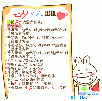 出租.gif