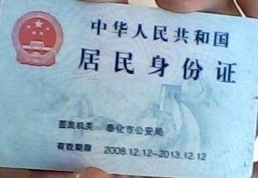 狗B身份的反民