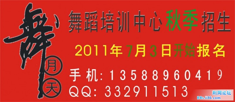 秋季招生.jpg