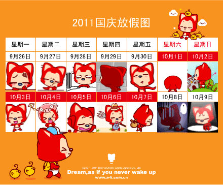 狐狸版本.gif