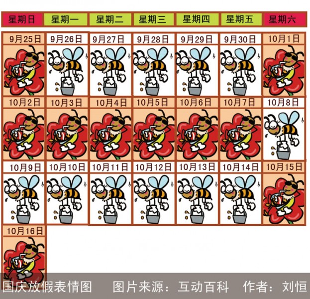 小蜜蜂.jpg