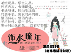 饰水琉年_副本_副本_副本.jpg