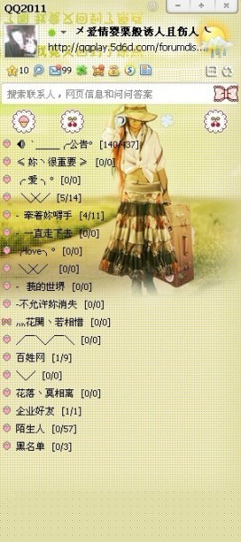 QQ透明皮肤.jpg