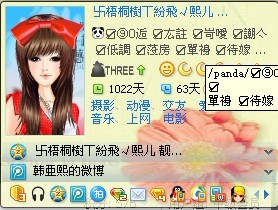 QQ透明皮肤.jpg
