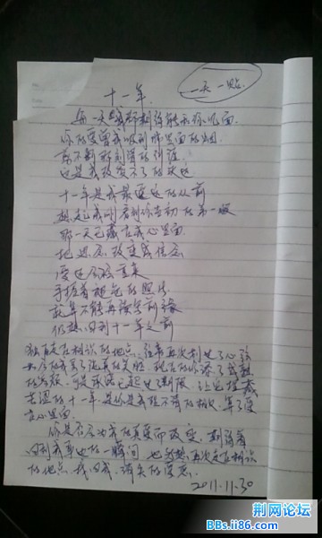 2011-11-30 12-09-21-295.jpg