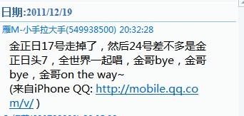 QQ截图20111231235052.jpg