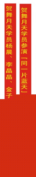 坚条幅-小.jpg