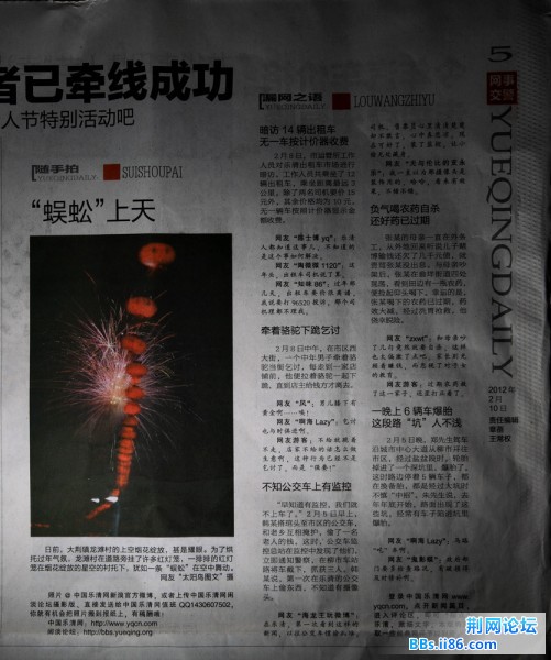 蜈蚣上天.jpg
