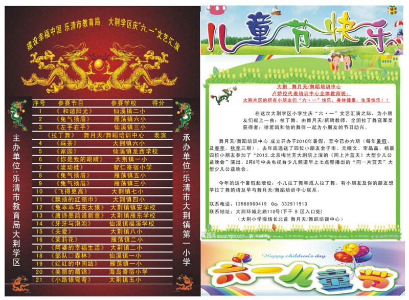 节目单.jpg