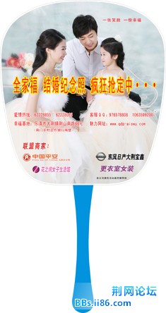 17X19形扇长沙订---正面副本.jpg
