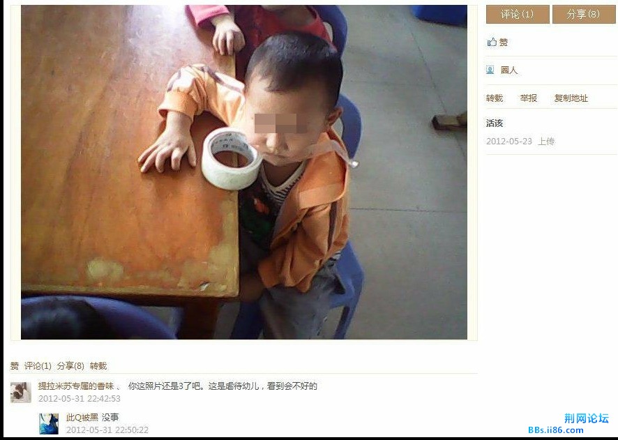 傲游截图20121025095121.jpg