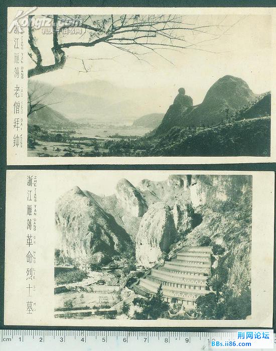 早期浙江雁荡山风景照片六张黑白1规格75mmx130mm.jpg