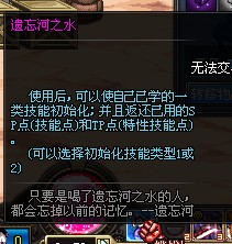 2瓶洗点水为80级洗点