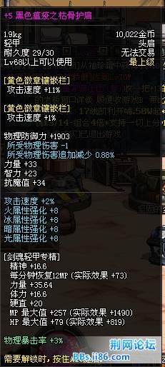 野猪套