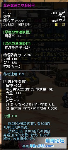 野猪套