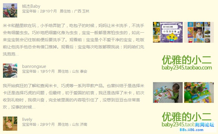 来自麻麻们的评价1.jpg