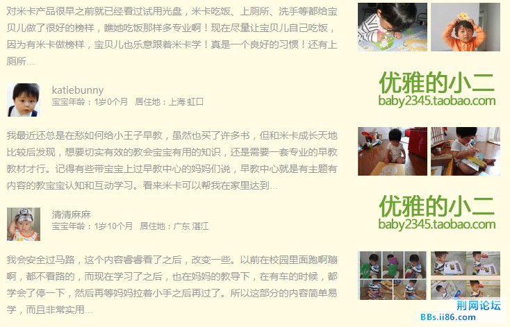 来自麻麻们的评价2.jpg