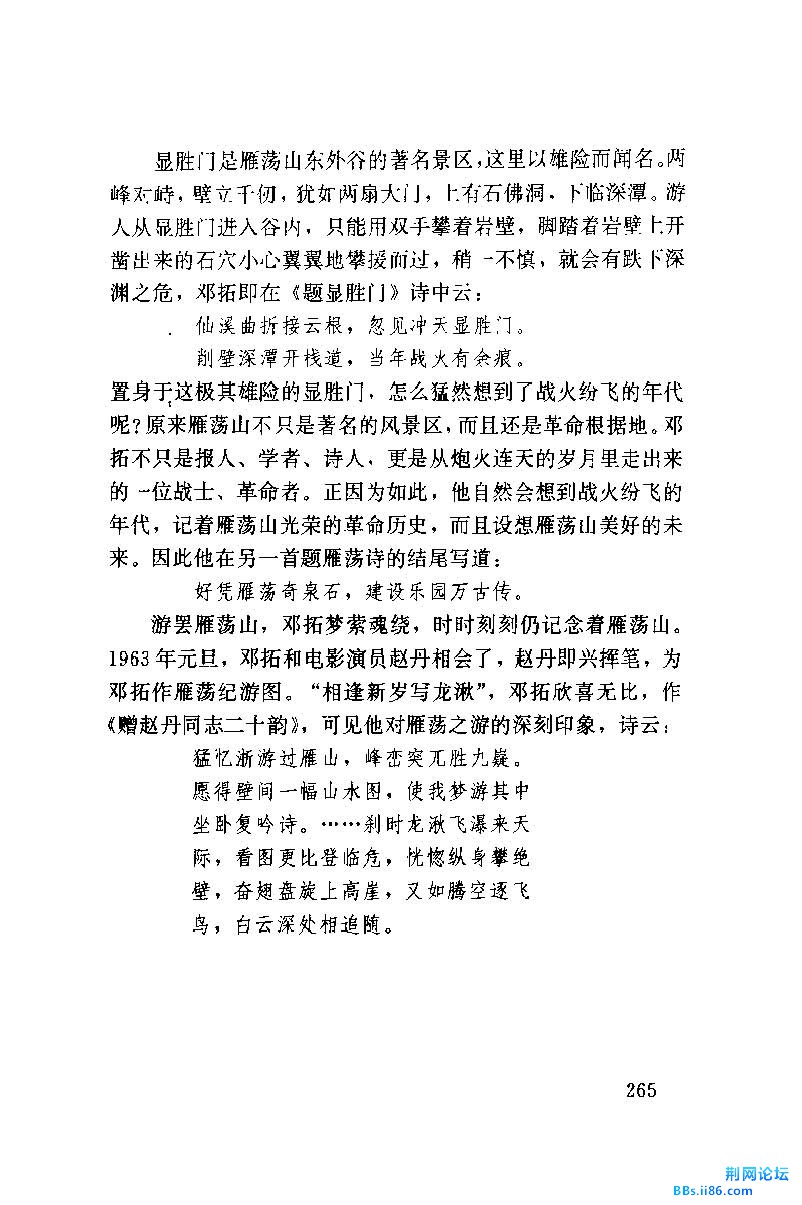 历史人物与温州_页面_3.jpg