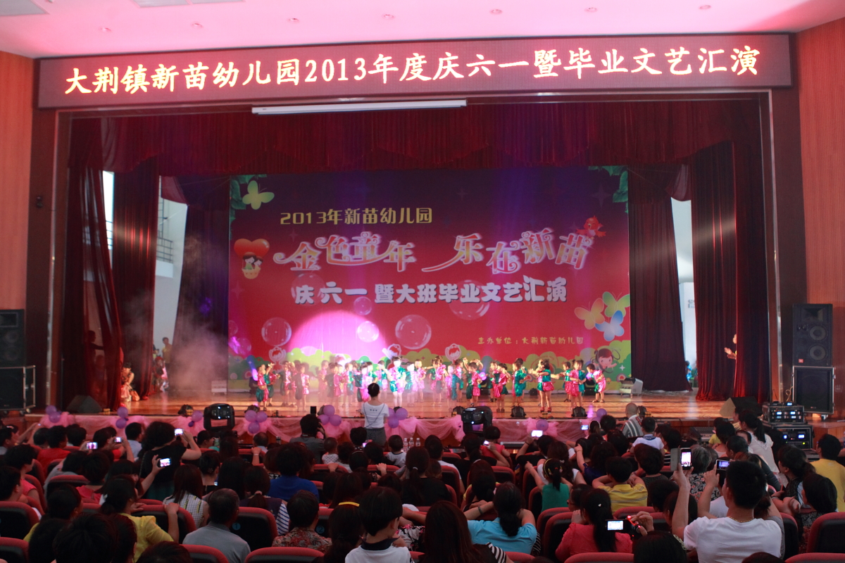 04《健康快乐动起来》小托班(BI0E3859).JPG