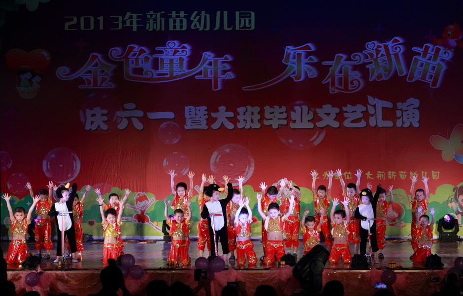 07《玩具畅想》大一班男生(BI0E3871).JPG