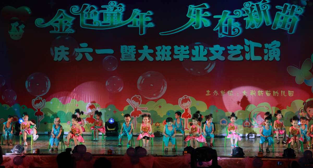 08《找朋友》小一班班(BI0E3873).JPG