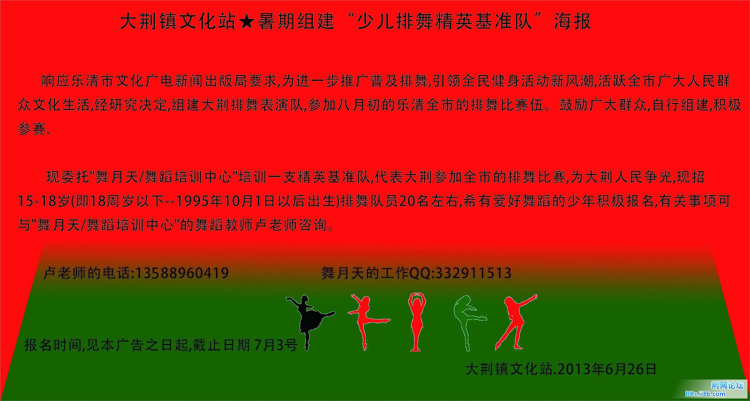 排舞招生.jpg