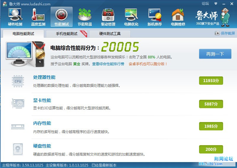 QQ截图20130826010425.jpg