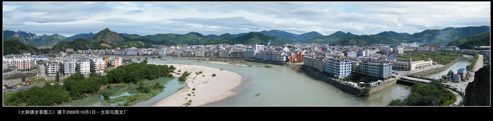 大荆镇全景3（832 KB ）.jpg