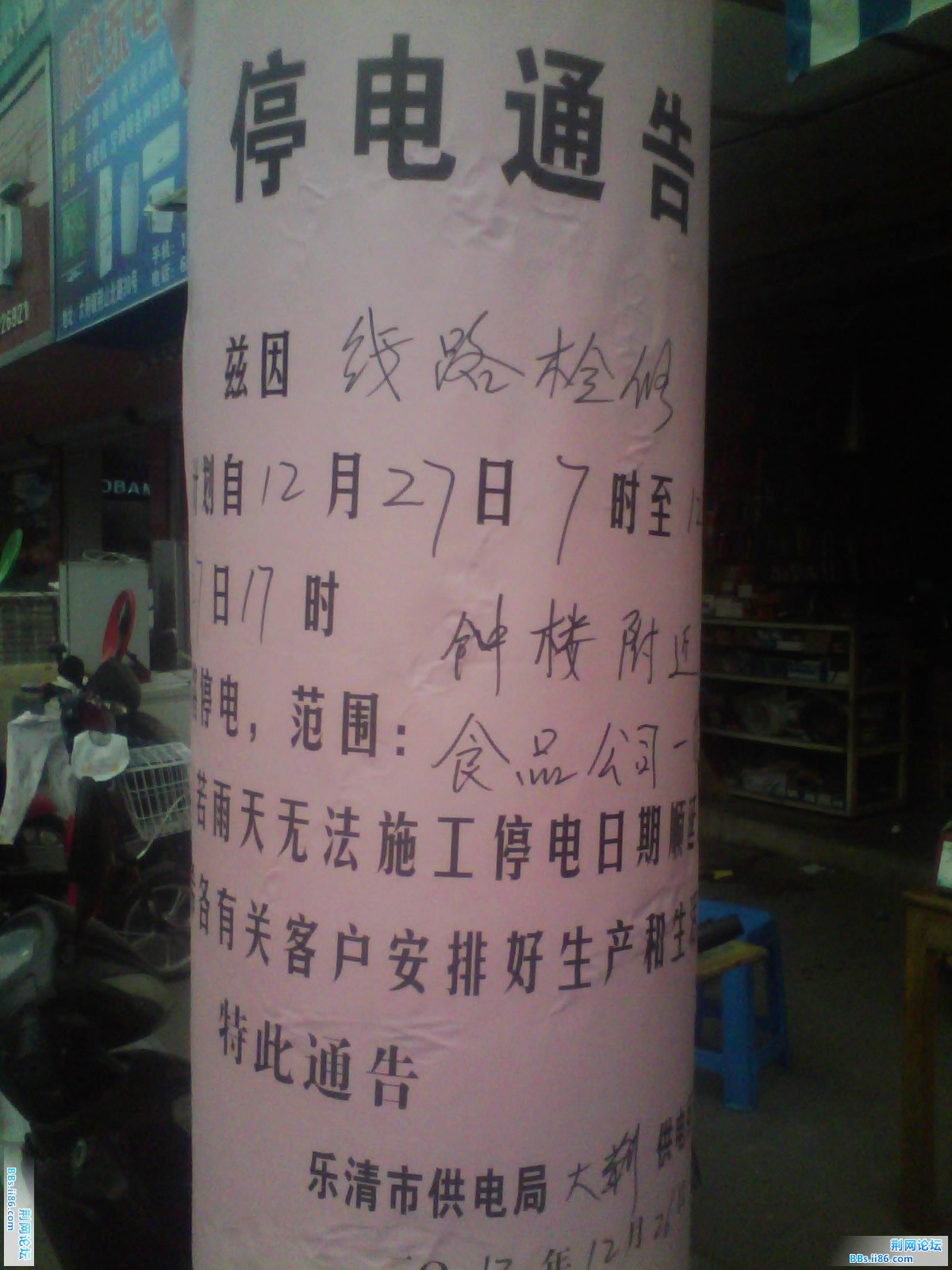 IMG_20131226_145802_0.jpg