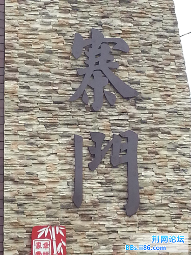 20140601_151433.jpg