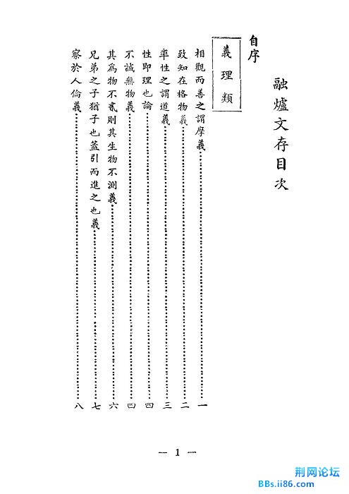 融炉文存_页面_003.jpg