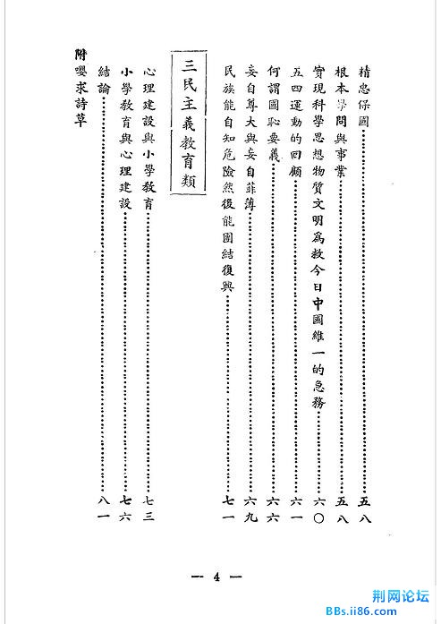 融炉文存_页面_006.jpg