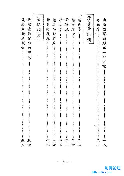 融炉文存_页面_005.jpg