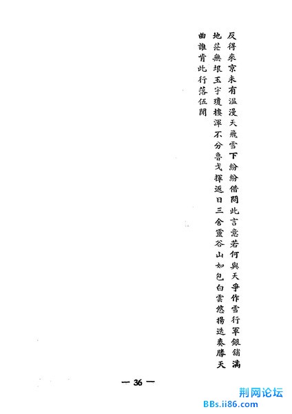 页面提取自－融炉文存_页面_37_缩小大小.jpg