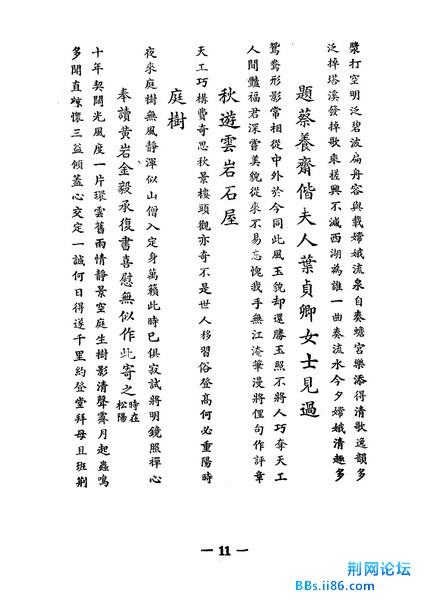 页面提取自－融炉文存_页面_12_缩小大小.jpg