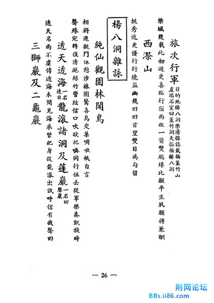 页面提取自－融炉文存_页面_27_缩小大小.jpg